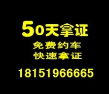蘇州萬天駕校